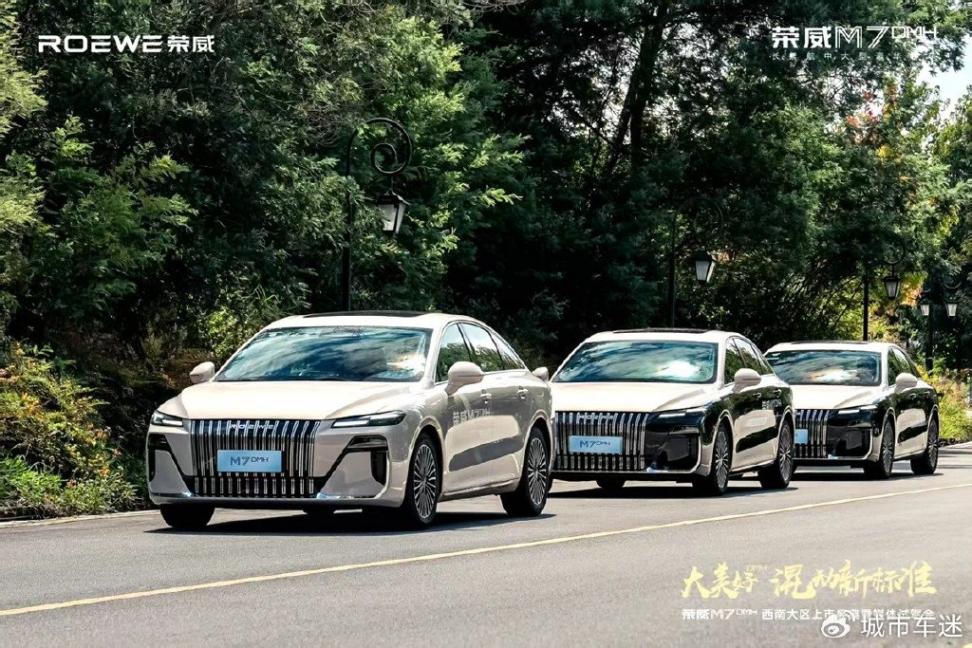 荣威 M7 DMH 西南上市,山水间驭鉴 “大美好”