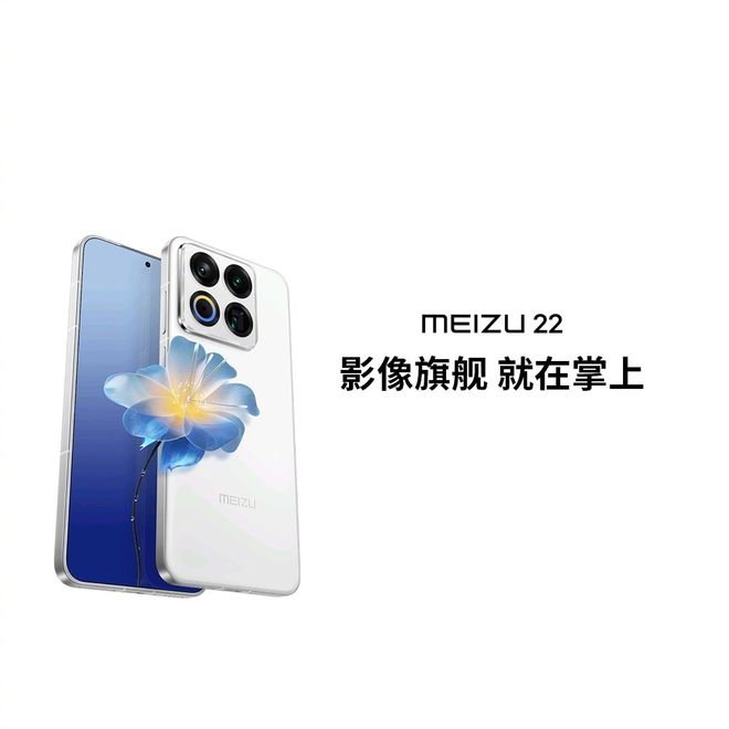 魅族Flyme 11大面积系统故障:屏幕频闪无法解锁,官方修复服务端